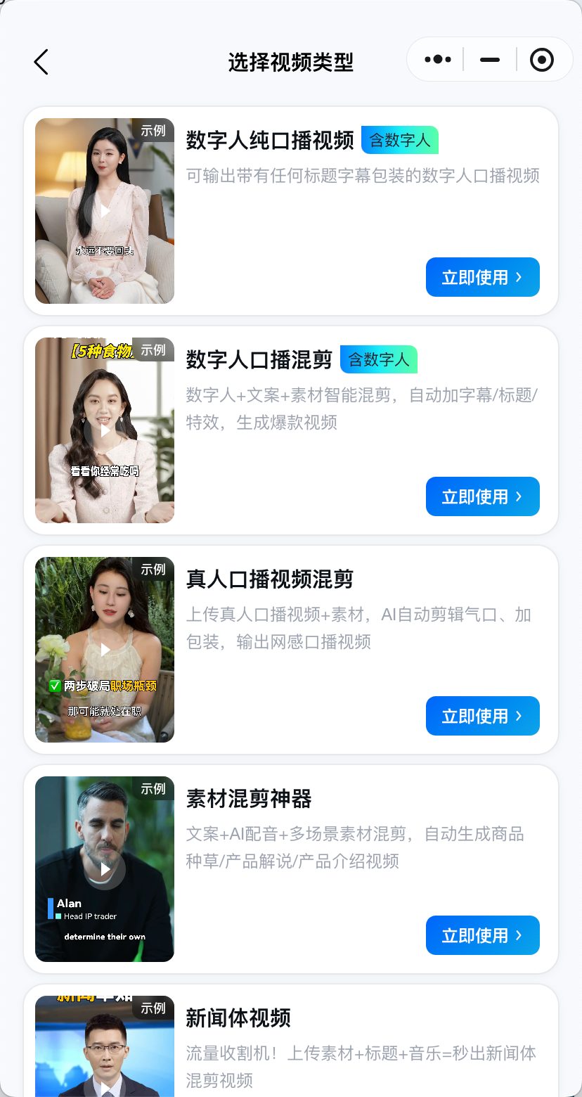 内容投放示意图