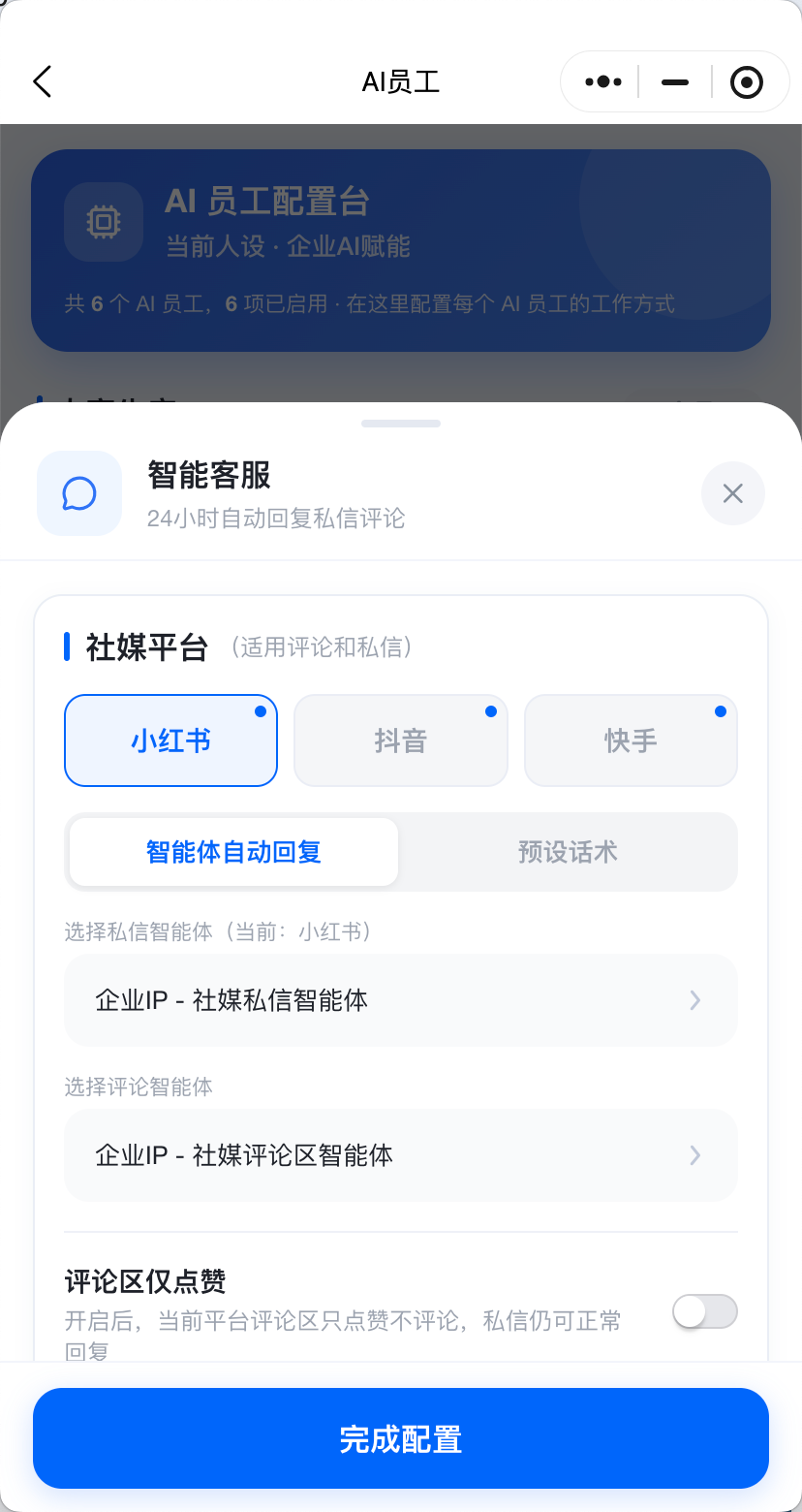 私域沉淀示意图